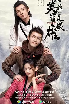���Ӿ硶˵Ӣ��˭��Ӣ�ۡ��������