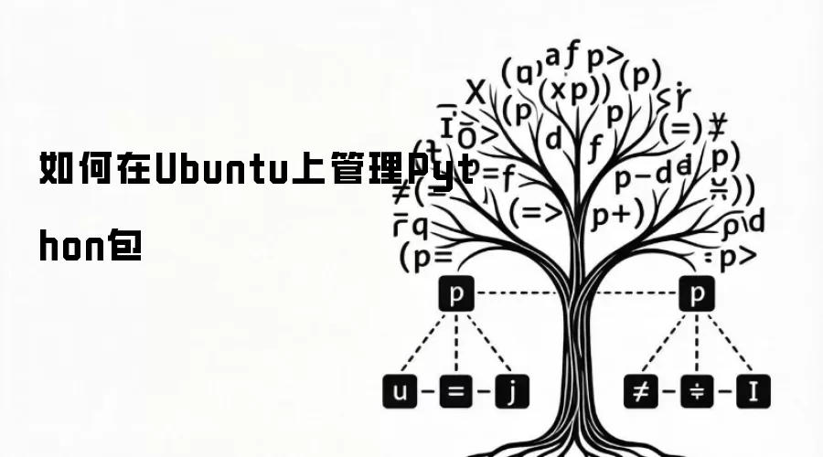 ��ι���Ubuntu�ϵ�Python��