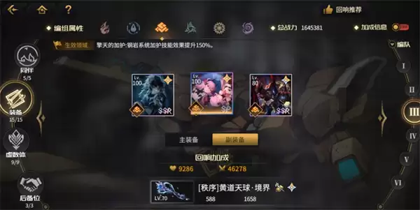 悠久之树合一天使讨灭战攻略 悠久之树合一天使讨灭战攻略