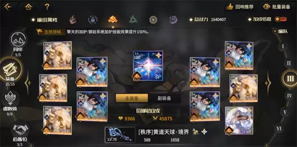 悠久之树合一天使讨灭战攻略 悠久之树合一天使讨灭战攻略