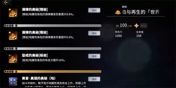 悠久之树合一天使讨灭战攻略 悠久之树合一天使讨灭战攻略