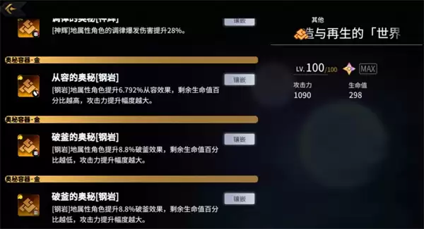 悠久之树合一天使讨灭战攻略 悠久之树合一天使讨灭战攻略