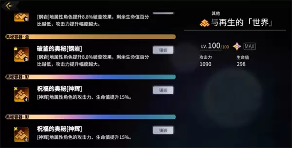 悠久之树合一天使讨灭战攻略 悠久之树合一天使讨灭战攻略