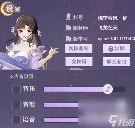 长安幻想4月19日最新兑换码领取 长安幻想4月19日最新兑换码领取