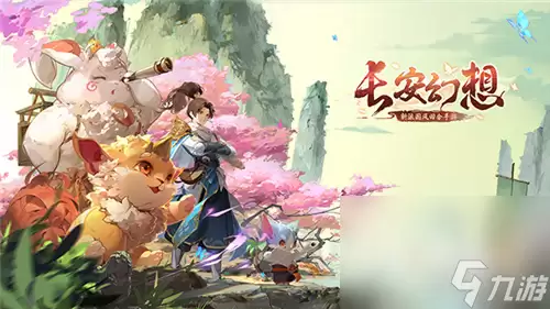 长安幻想4月19日最新兑换码领取 长安幻想4月19日最新兑换码领取