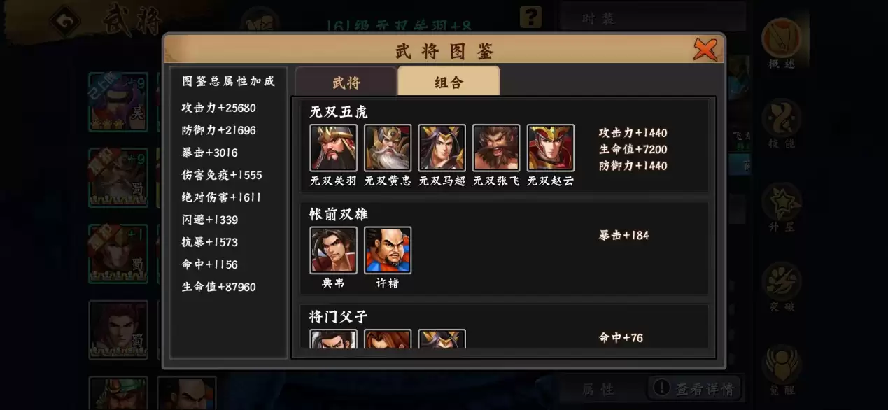 武圣关羽三国战纪宝刀未老 武圣关羽三国战纪宝刀未老