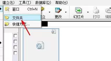 ACDSee新建文件夹方法 ACDSee新建文件夹方法