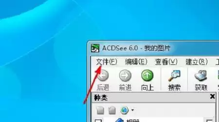 ACDSee新建文件夹方法 ACDSee新建文件夹方法