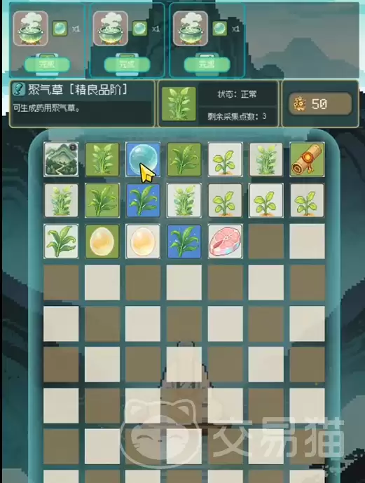 像素修仙合成模拟器灵草采集高效技巧与注意事项 像素修仙合成模拟器灵草采集高效技巧与注意事项