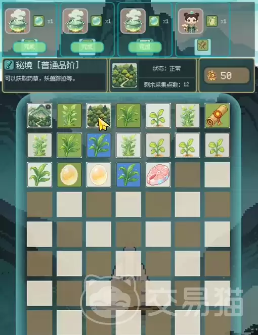 像素修仙合成模拟器灵草采集高效技巧与注意事项 像素修仙合成模拟器灵草采集高效技巧与注意事项