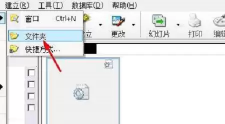 ACDSee新建文件夹方法 ACDSee新建文件夹方法