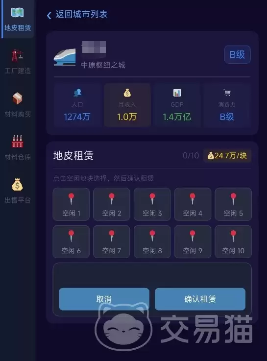 我的集团梦手游地皮租赁攻略与技巧 我的集团梦手游地皮租赁攻略与技巧