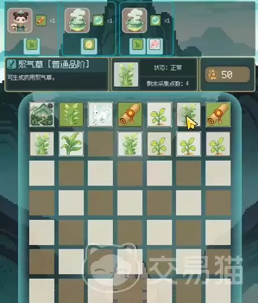 像素修仙合成模拟器灵草采集高效技巧与注意事项 像素修仙合成模拟器灵草采集高效技巧与注意事项