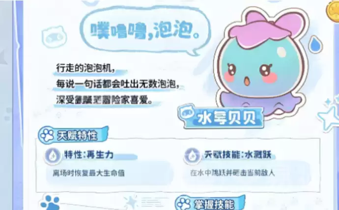闪耀吧噜咪最强阵容搭配与高胜率实战指南 闪耀吧噜咪最强阵容搭配与高胜率实战指南