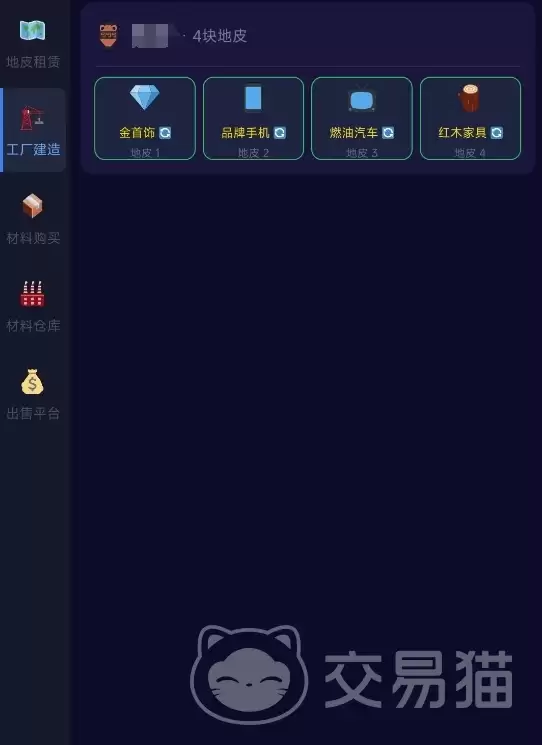 我的集团梦手游地皮租赁攻略与技巧 我的集团梦手游地皮租赁攻略与技巧