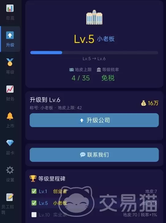 我的集团梦手游地皮租赁攻略与技巧 我的集团梦手游地皮租赁攻略与技巧