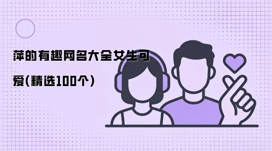 Ů���ɰ�������ѡ100����Ƽ����Ȥ�ǳƴ�ȫ
