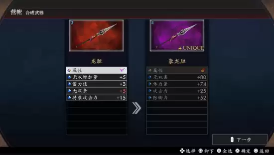 真三国无双2猛将传复刻版新情报公布 全新要素体验升级 真三国无双2猛将传复刻版新情报公布 全新要素体验升级