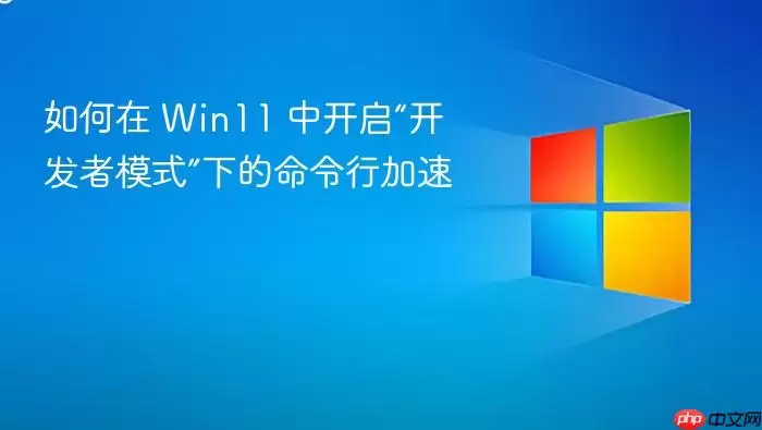 Win11������ģʽ�����м��ٿ����̳�