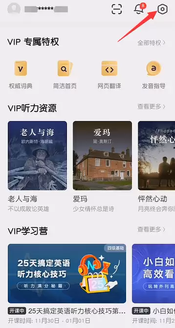 如何关闭有道词典工具栏 如何关闭有道词典工具栏