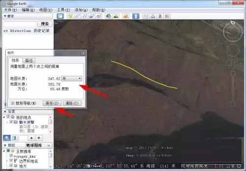 谷歌地球怎么测量距离 谷歌地球怎么测量距离