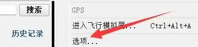 谷歌地球怎么向Google发送使用统计数据 谷歌地球怎么向Google发送使用统计数据