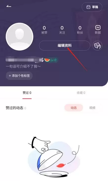 有道词典如何添加个人简介 有道词典如何添加个人简介