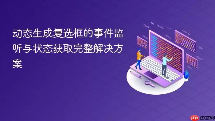 ��̬���ɸ�ѡ���¼�������״̬��ȡ��������