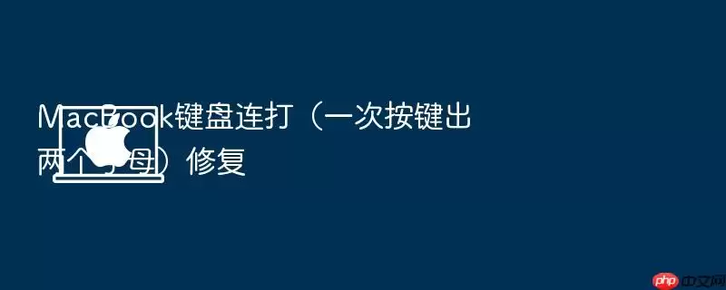 MacBook������������޸�