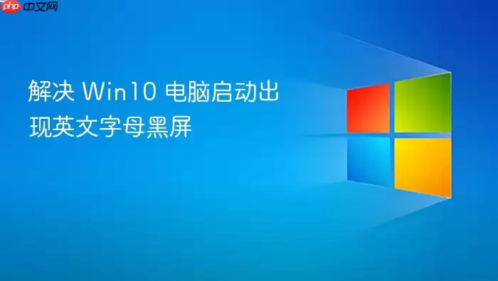 Win10��������������ʾӢ����ĸ�Ľ������