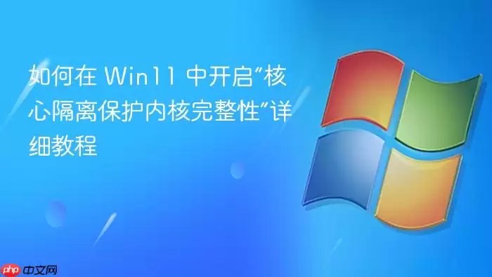 Win11�������ĸ��뱣���ں������Խ̳�