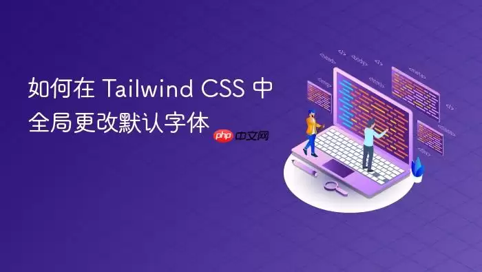 Tailwind CSS ȫ�ָ���Ĭ������