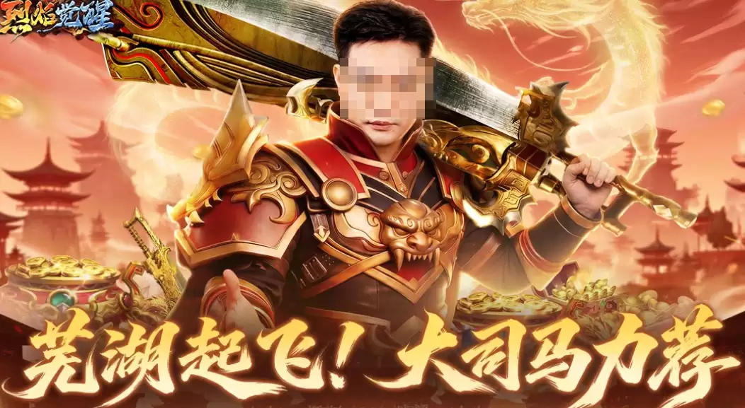 热门传奇手游下载推荐合集 热门传奇手游下载推荐合集