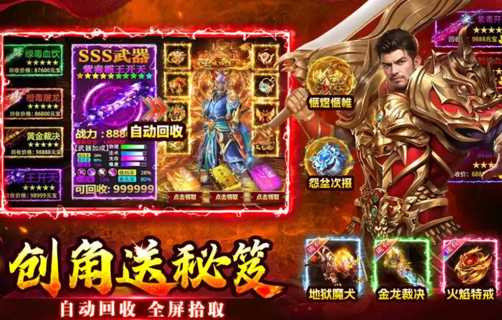 热门传奇手游下载推荐合集 热门传奇手游下载推荐合集