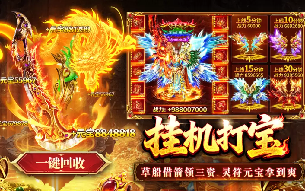 热门传奇手游下载推荐合集 热门传奇手游下载推荐合集