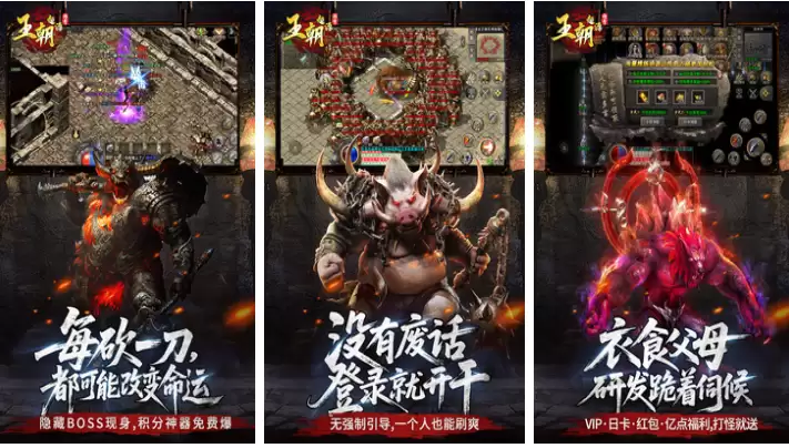 热门传奇手游下载推荐合集 热门传奇手游下载推荐合集