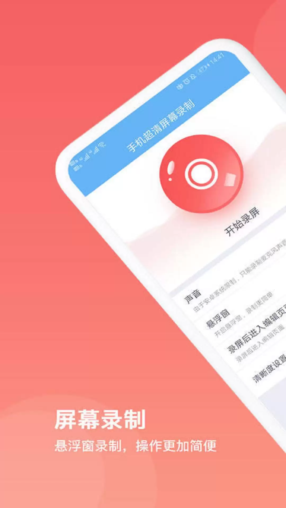 年免费无广告高性价比录屏软件推荐 年免费无广告高性价比录屏软件推荐