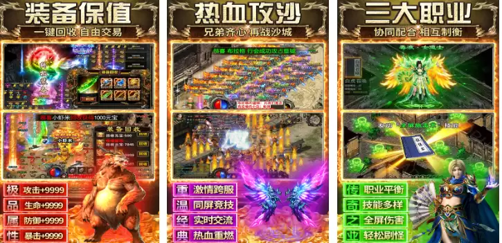 热门传奇手游下载推荐合集 热门传奇手游下载推荐合集