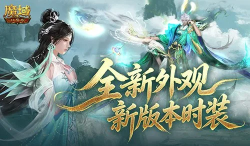 ȫ����ۣ�ħ��ڴ����°汾ʱװ�û�