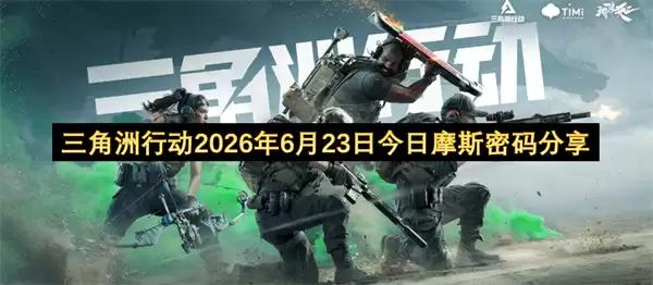 �������ж�2026��6��23��Ħ˹�������