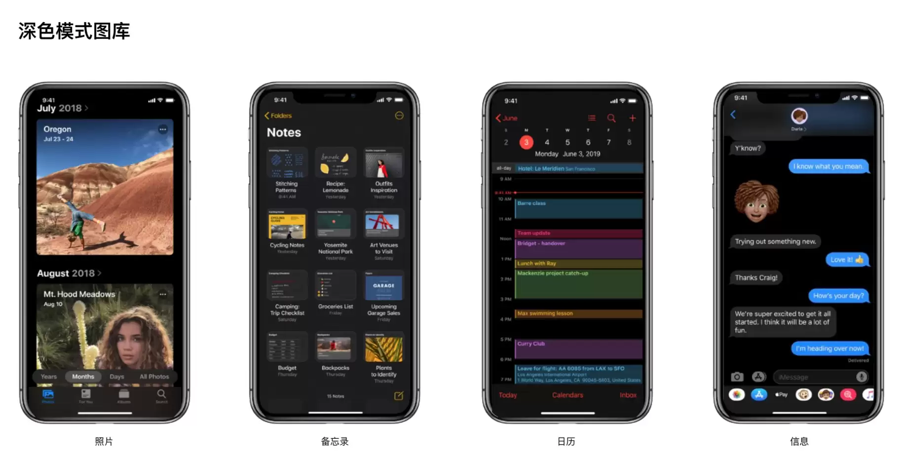 iOS 13 五大新内容汇总 iOS 13 五大新内容汇总