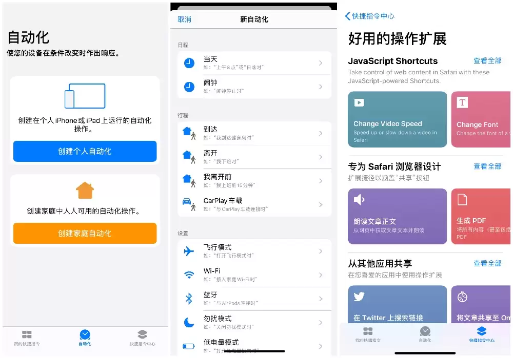 iOS 13 五大新内容汇总 iOS 13 五大新内容汇总