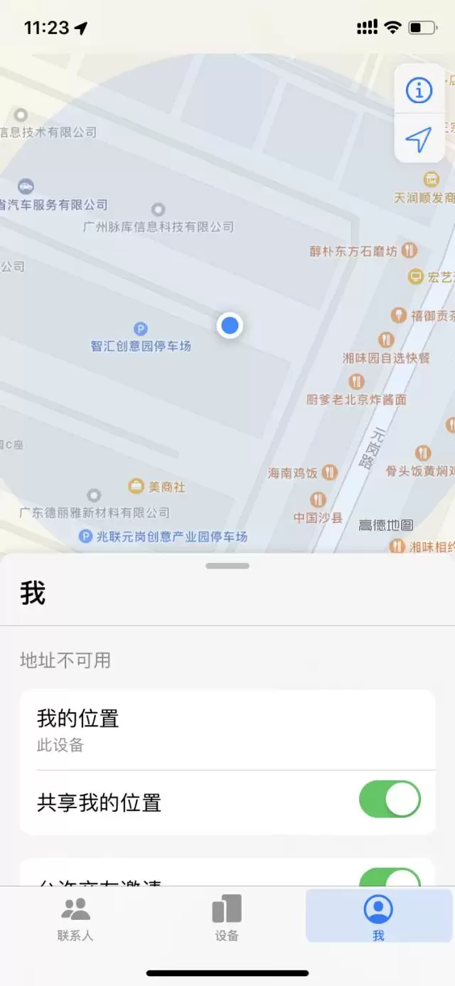 iOS 13 beta 3 ���������������