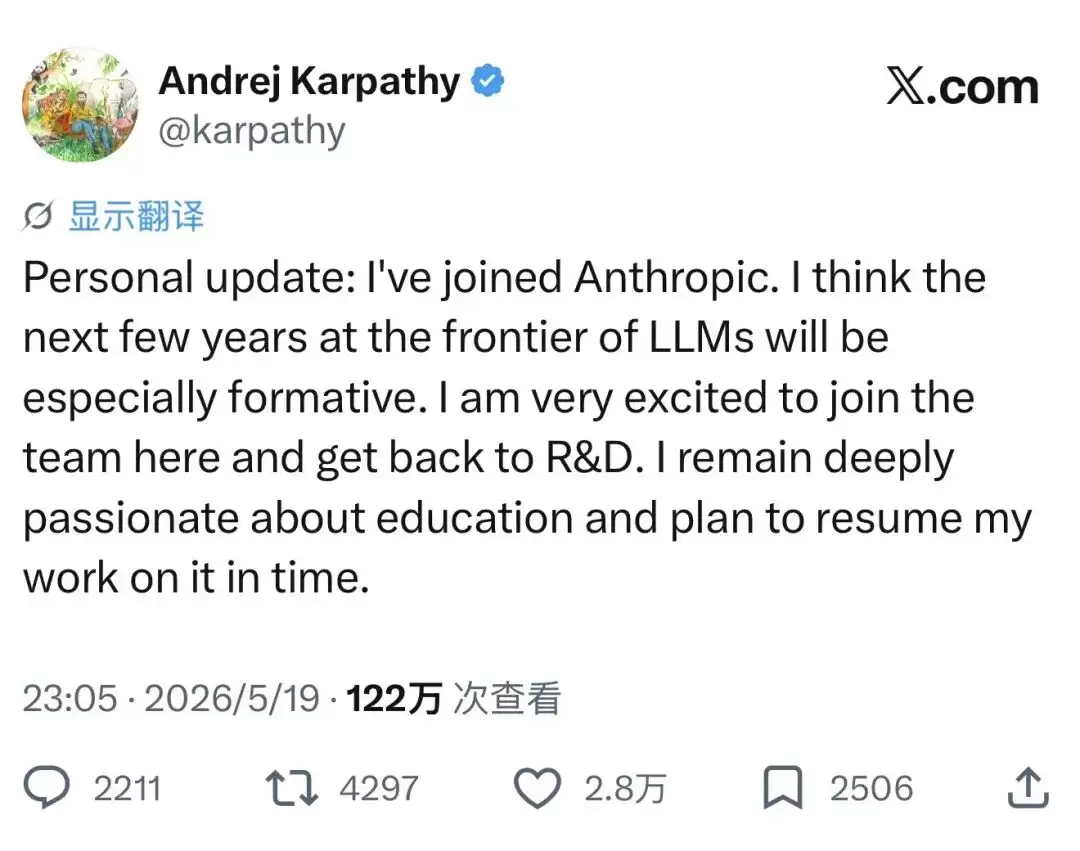 突发!AI专家Karpathy加入Anthropic 突发!AI专家Karpathy加入Anthropic