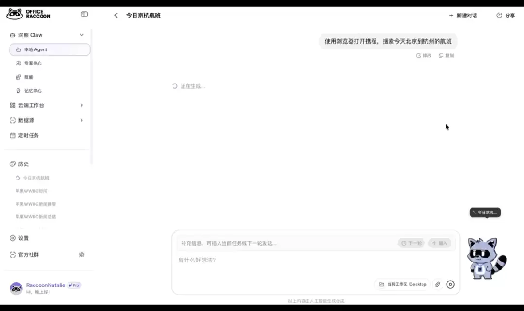 OpenClaw与Hermes之后,更全面的熊来了 OpenClaw与Hermes之后,更全面的熊来了