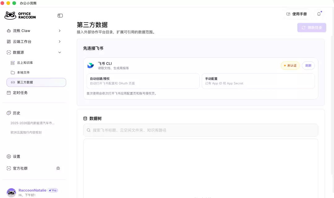 OpenClaw与Hermes之后,更全面的熊来了 OpenClaw与Hermes之后,更全面的熊来了