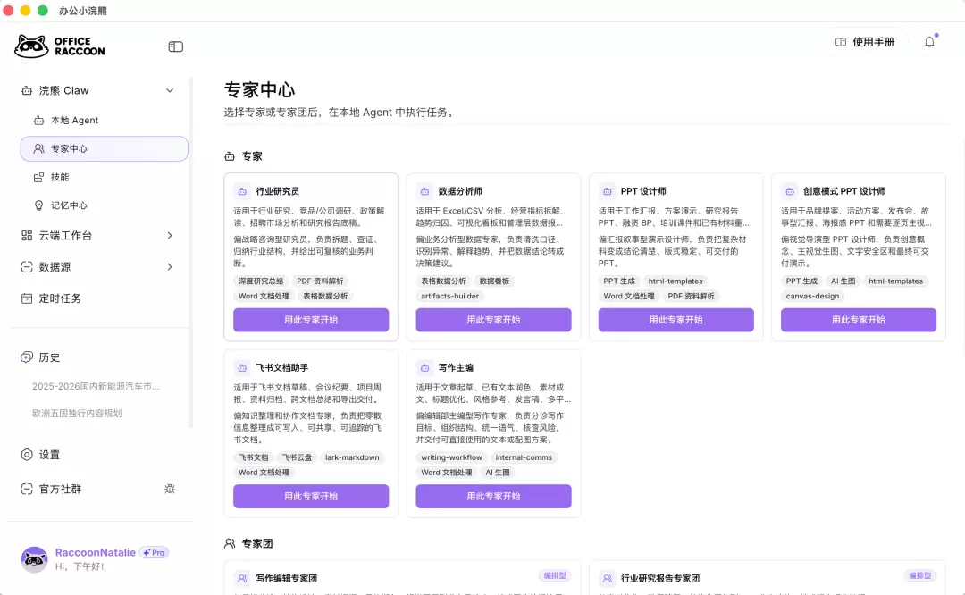 OpenClaw与Hermes之后,更全面的熊来了 OpenClaw与Hermes之后,更全面的熊来了