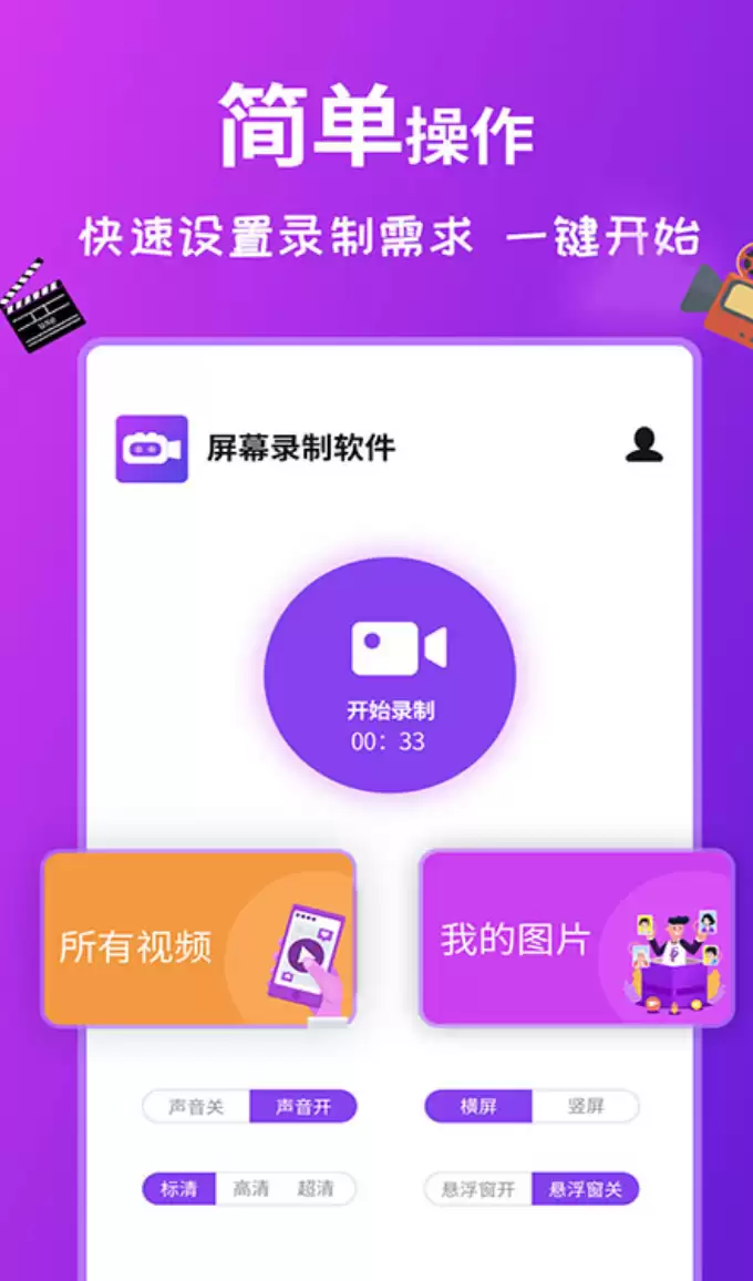 年十大高口碑实用录屏App推荐 年十大高口碑实用录屏App推荐