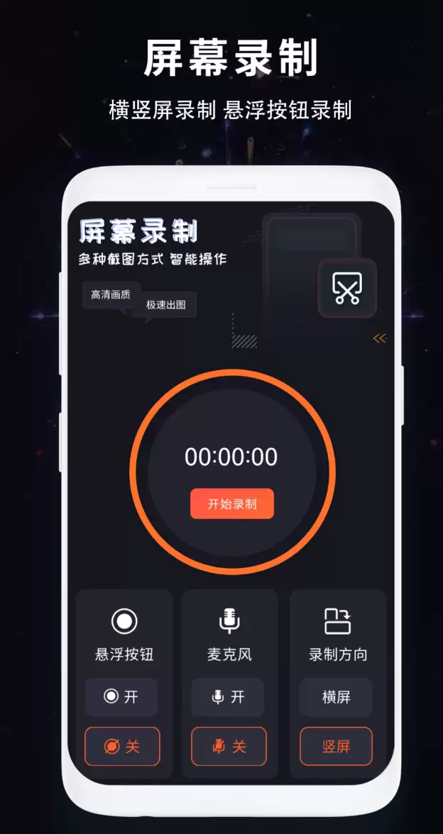 年十大高口碑实用录屏App推荐 年十大高口碑实用录屏App推荐