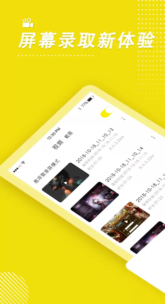 年十大高口碑实用录屏App推荐 年十大高口碑实用录屏App推荐